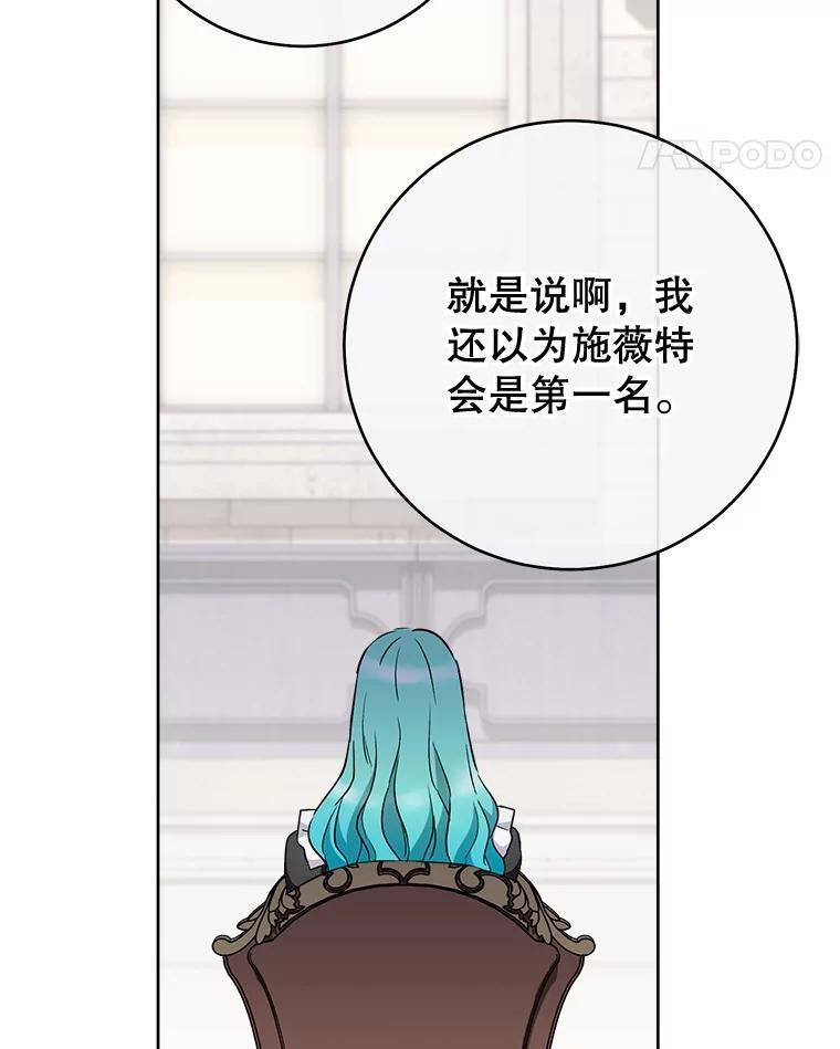 139.揭晓身份 第72页