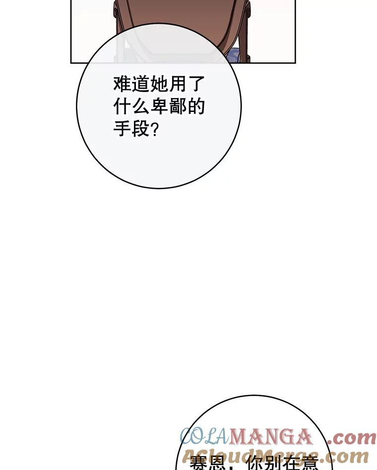 139.揭晓身份 第73页