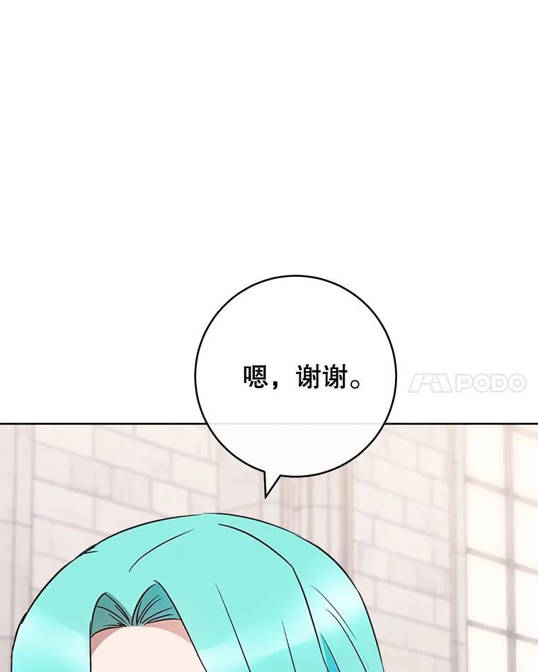 139.揭晓身份 第75页