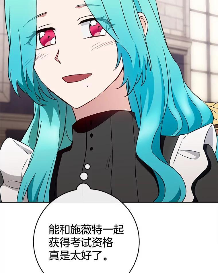 139.揭晓身份 第76页