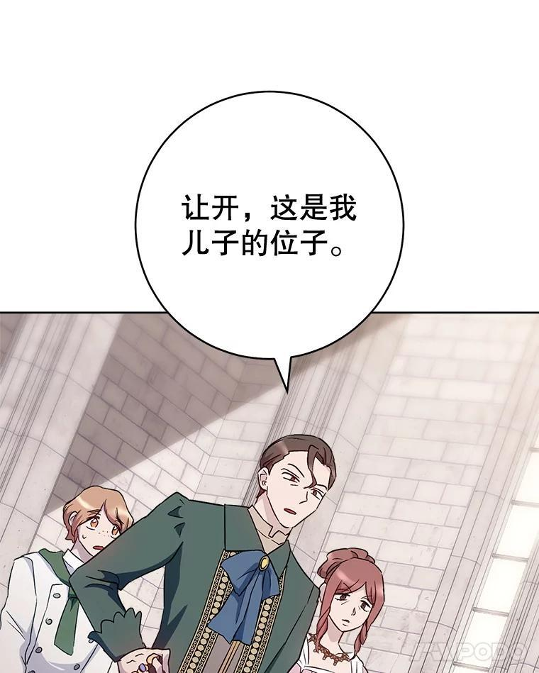 139.揭晓身份 第79页