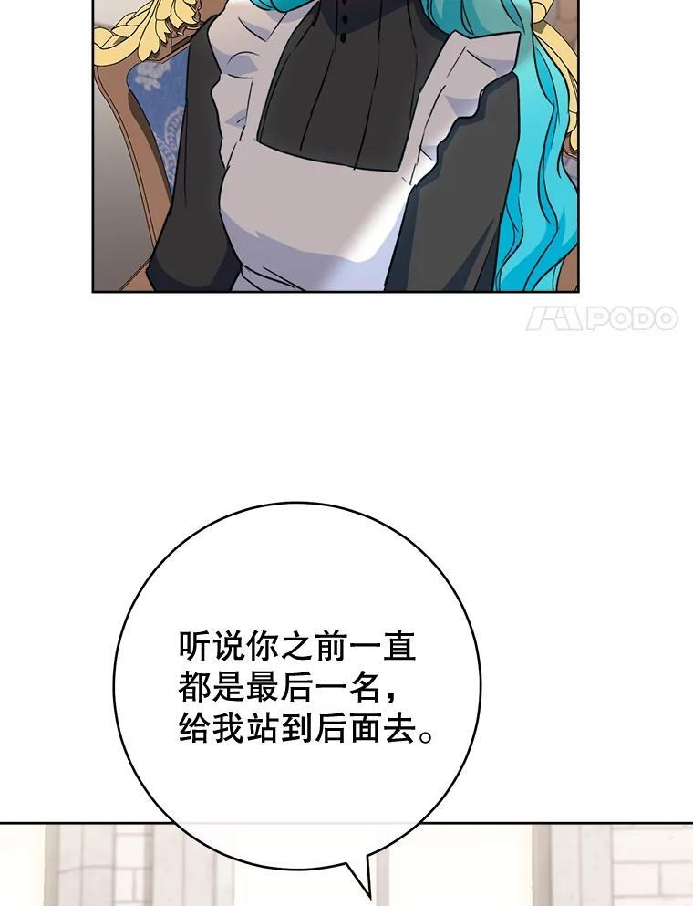 139.揭晓身份 第82页