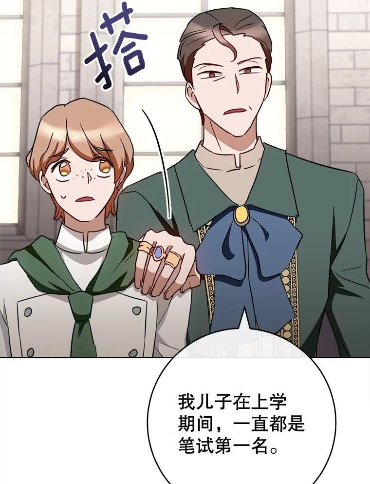139.揭晓身份 第83页