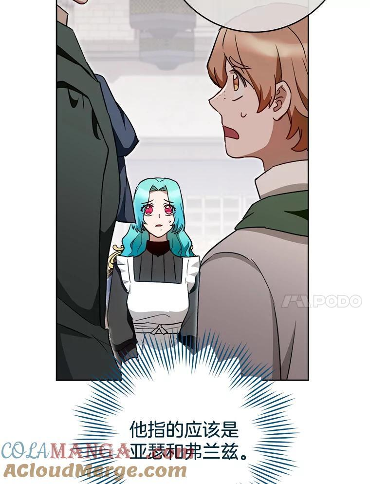 139.揭晓身份 第85页