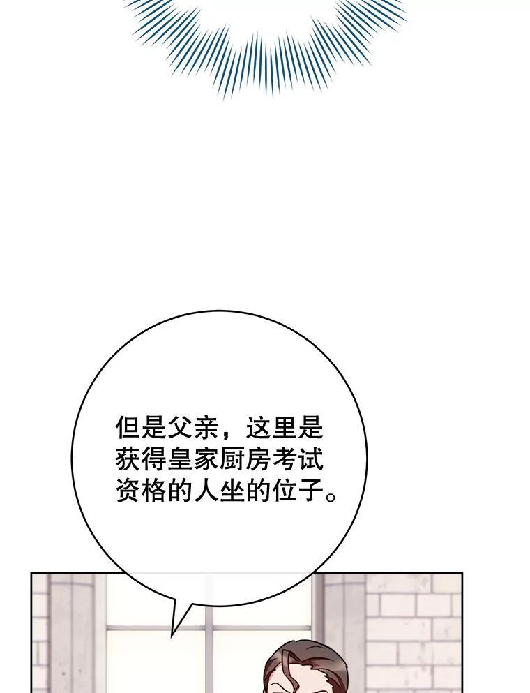 139.揭晓身份 第86页