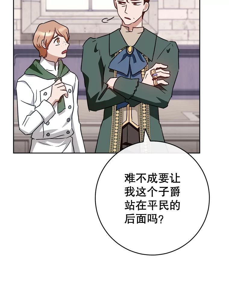 139.揭晓身份 第87页