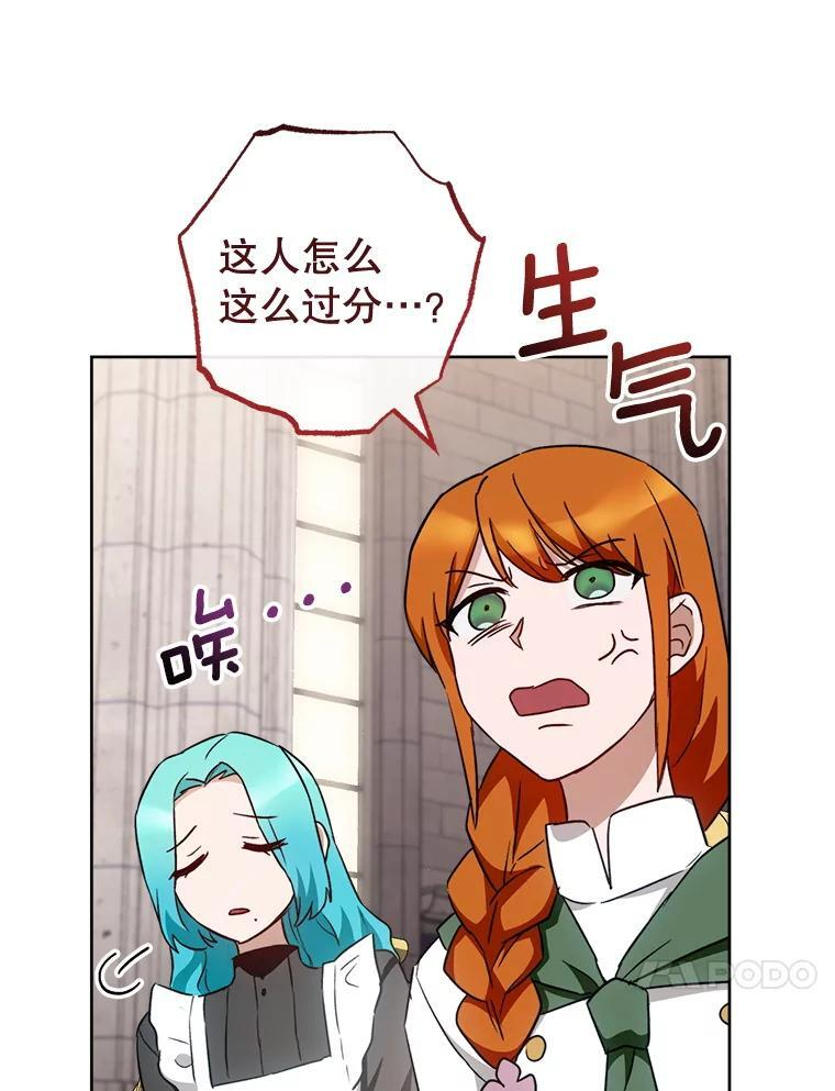 139.揭晓身份 第88页