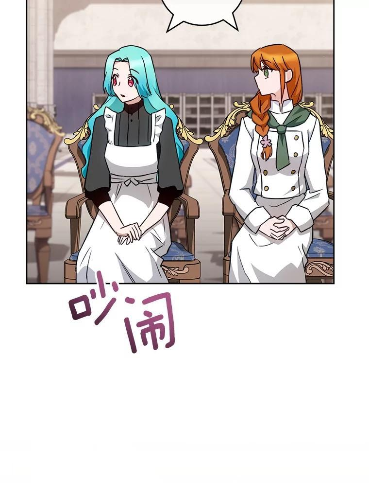 139.揭晓身份 第90页