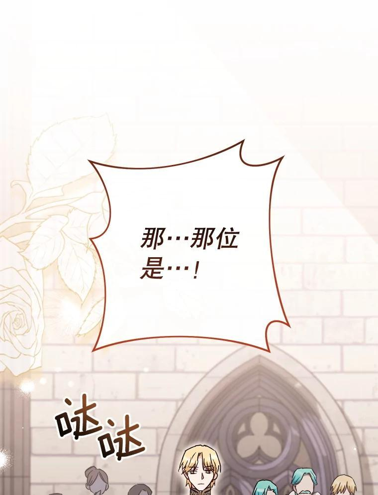139.揭晓身份 第91页