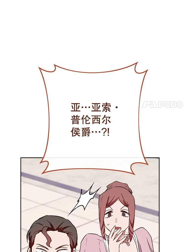 139.揭晓身份 第95页
