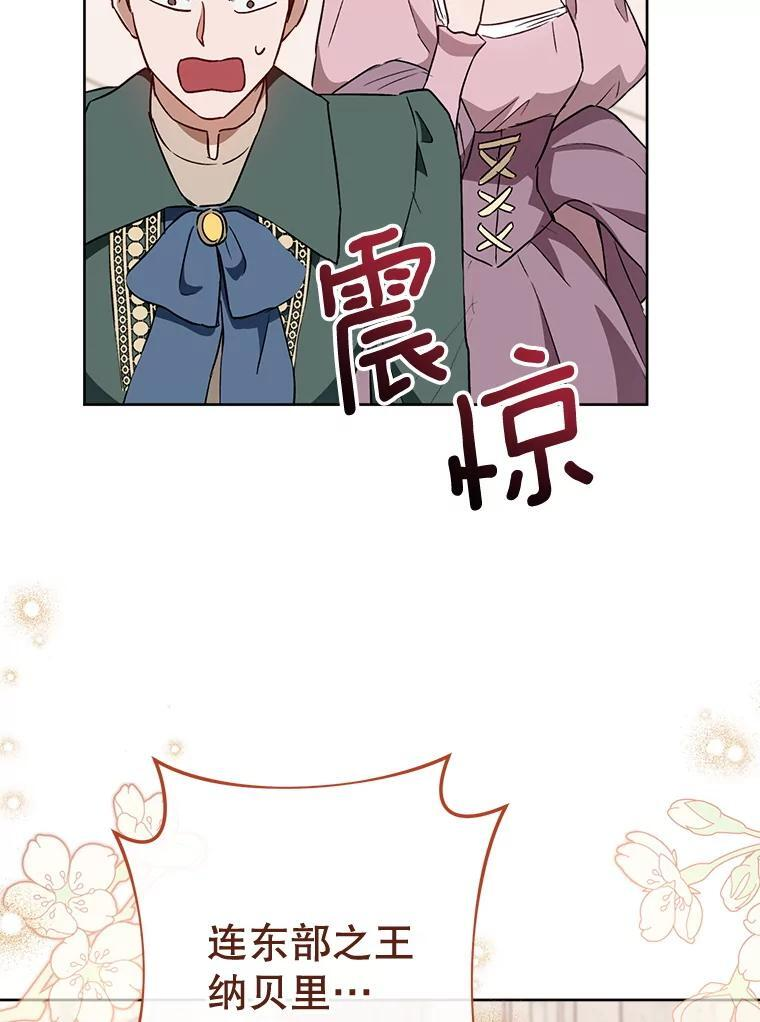 139.揭晓身份 第96页