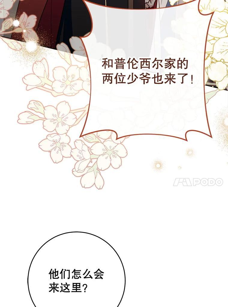 139.揭晓身份 第98页