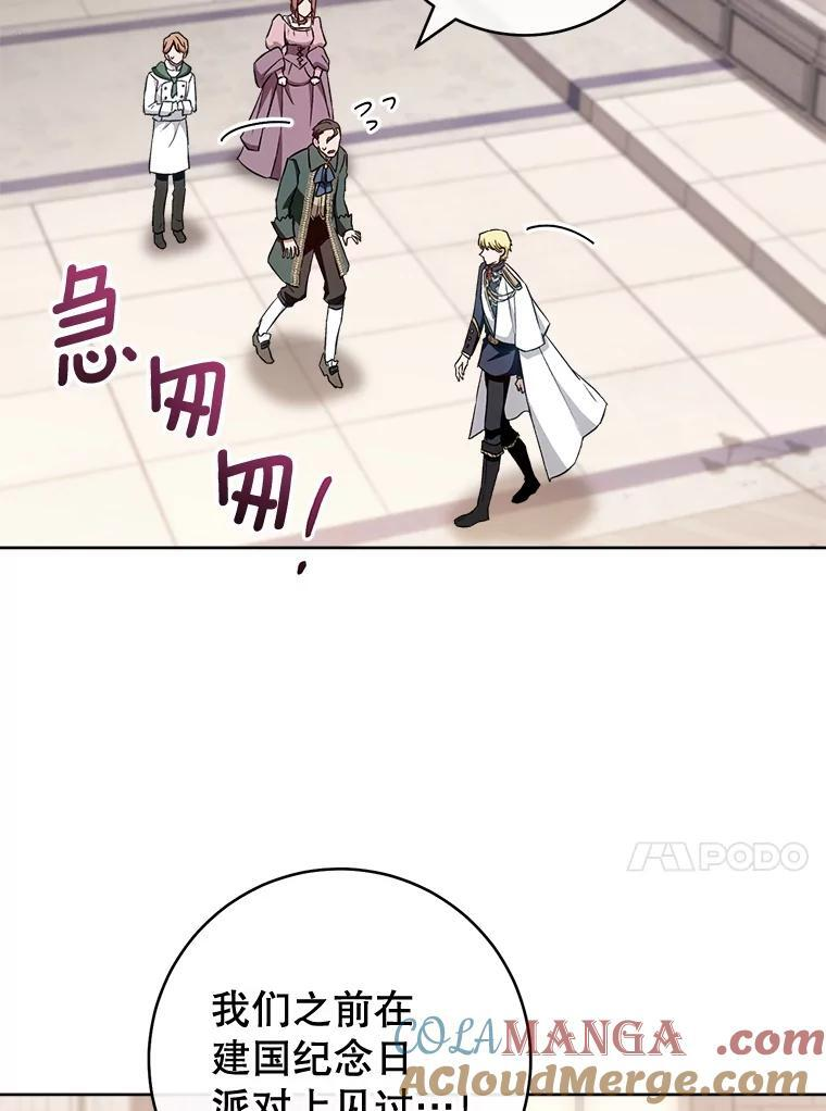 139.揭晓身份 第101页