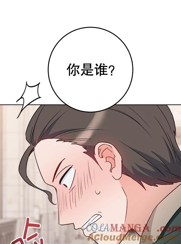 139.揭晓身份 第105页