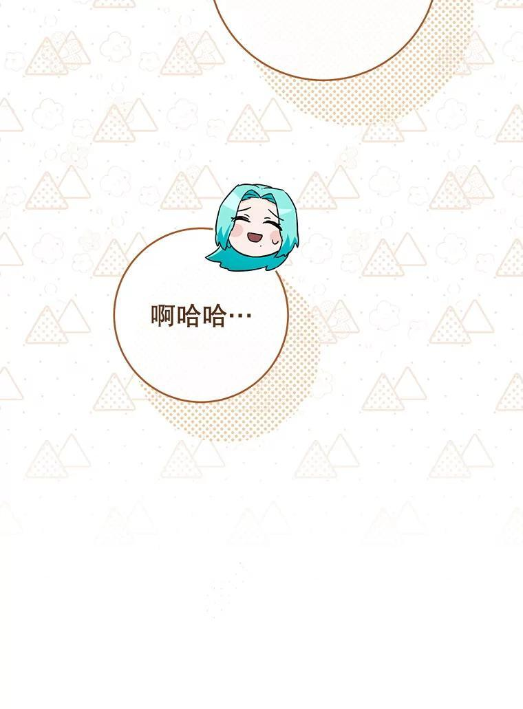 139.揭晓身份 第107页