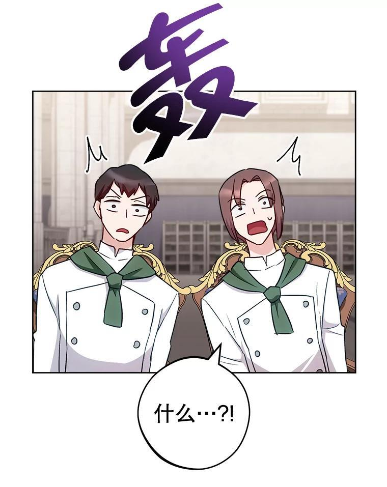 139.揭晓身份 第112页