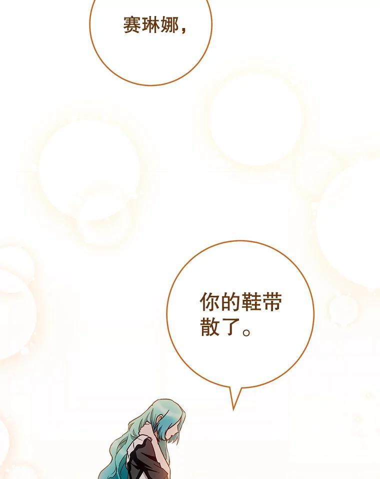 139.揭晓身份 第116页