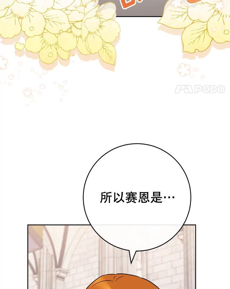 139.揭晓身份 第118页
