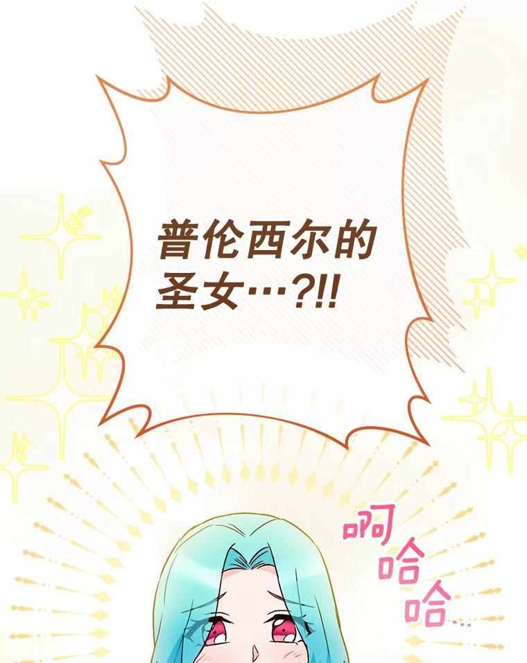 139.揭晓身份 第120页