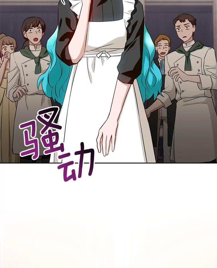 140.红色粉末 第3页