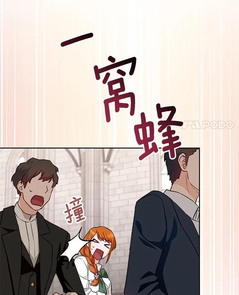 140.红色粉末 第4页