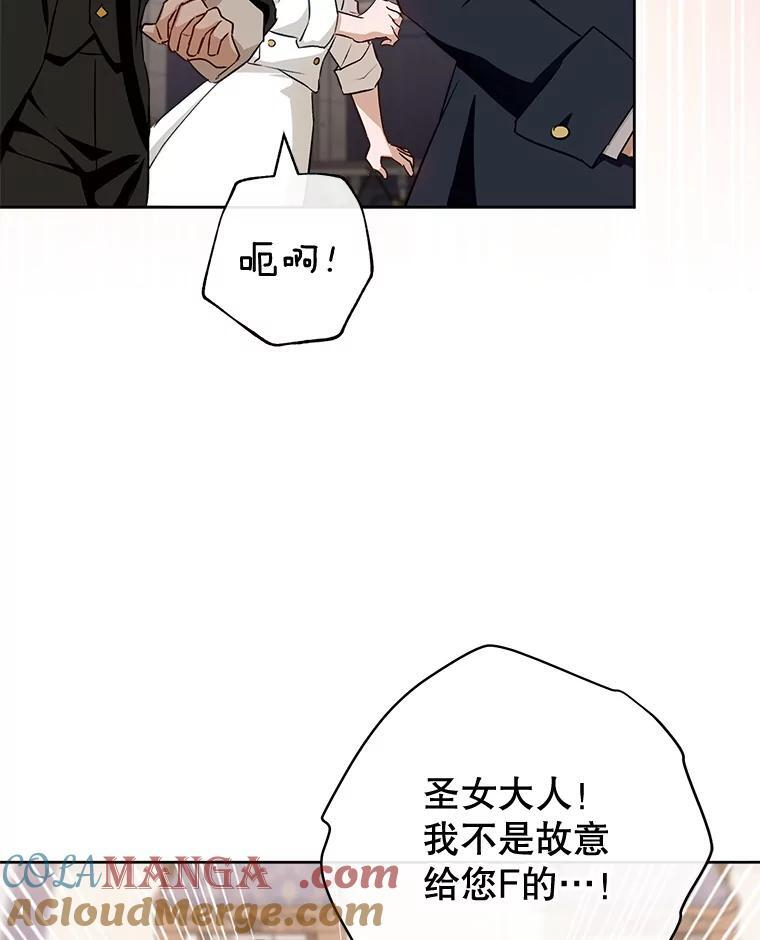 140.红色粉末 第5页