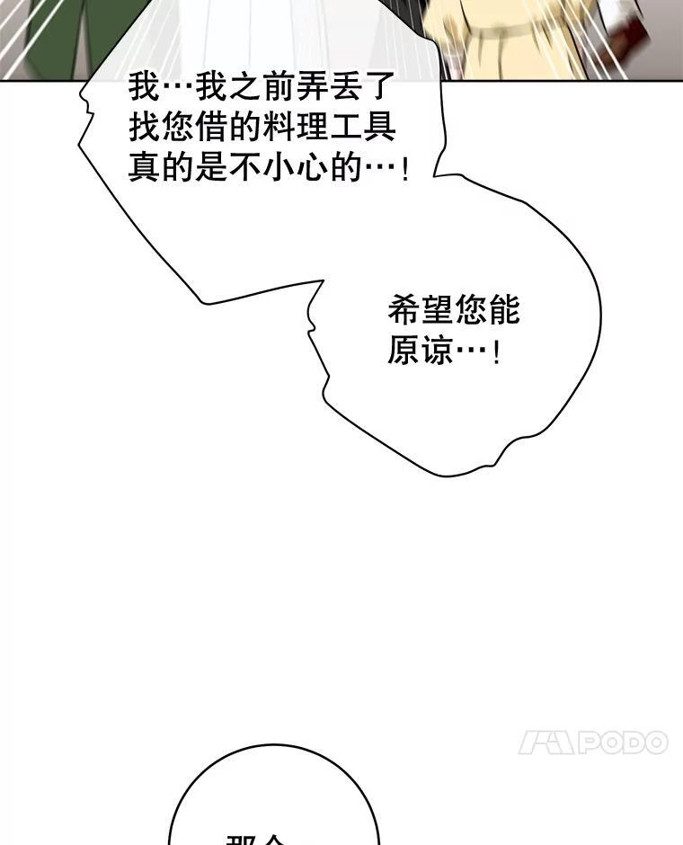 140.红色粉末 第7页