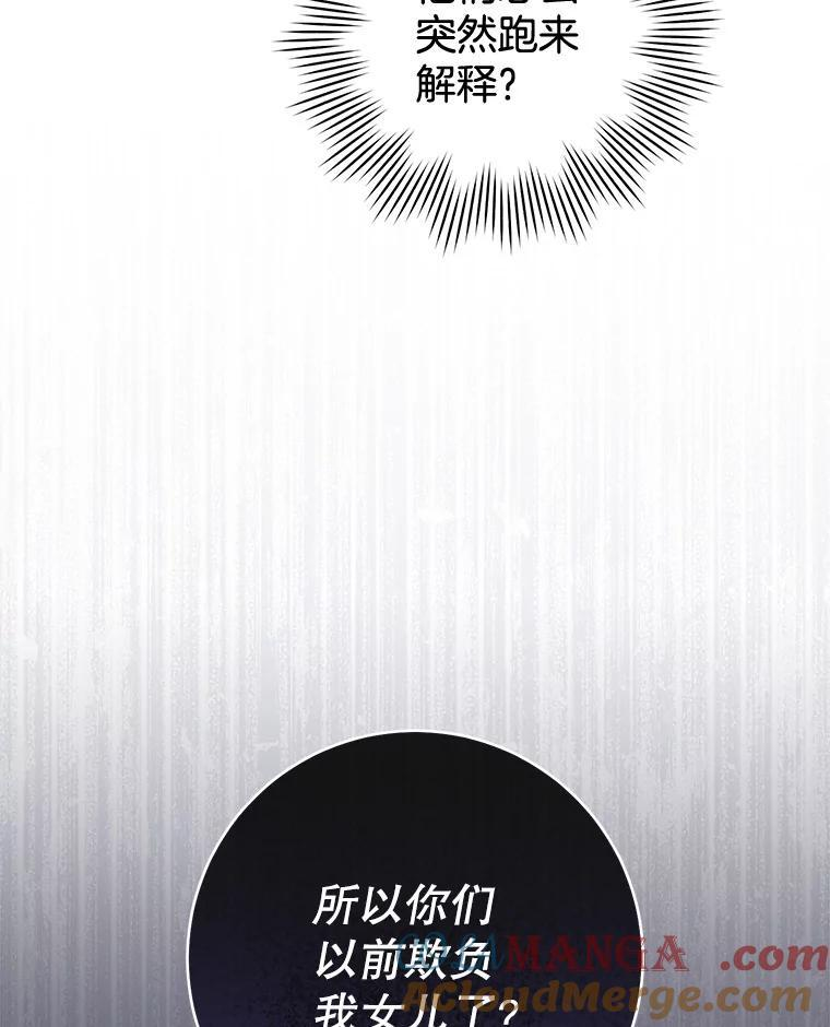 140.红色粉末 第9页