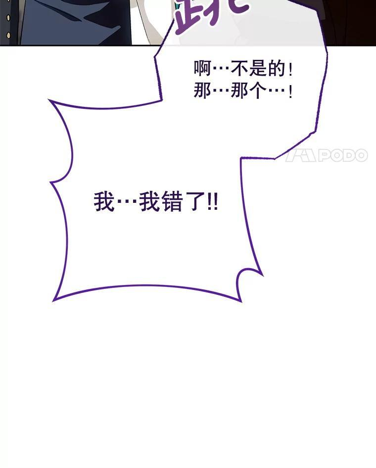 140.红色粉末 第11页