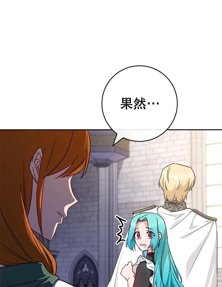 140.红色粉末 第12页