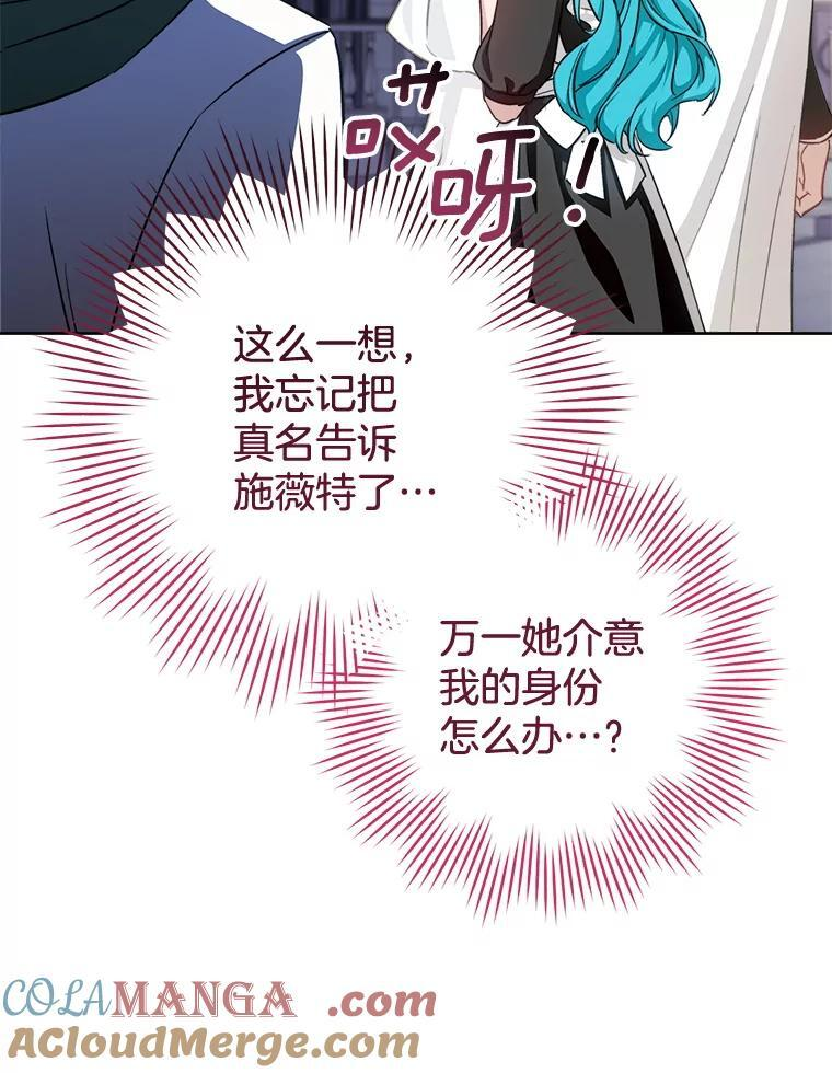 140.红色粉末 第13页