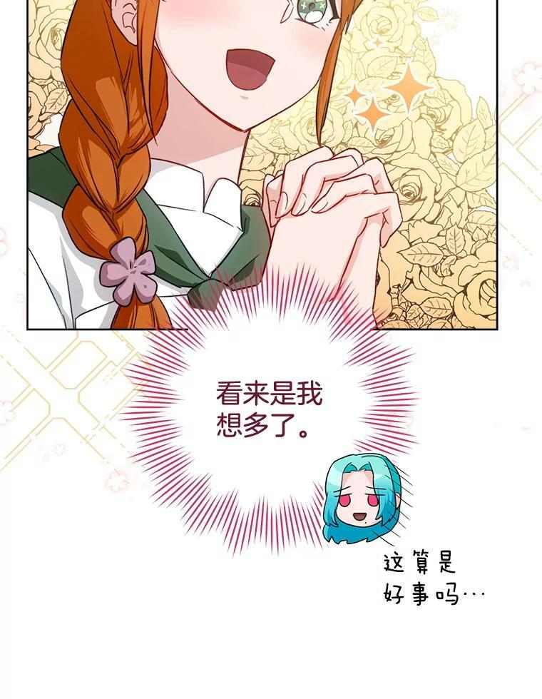 140.红色粉末 第15页