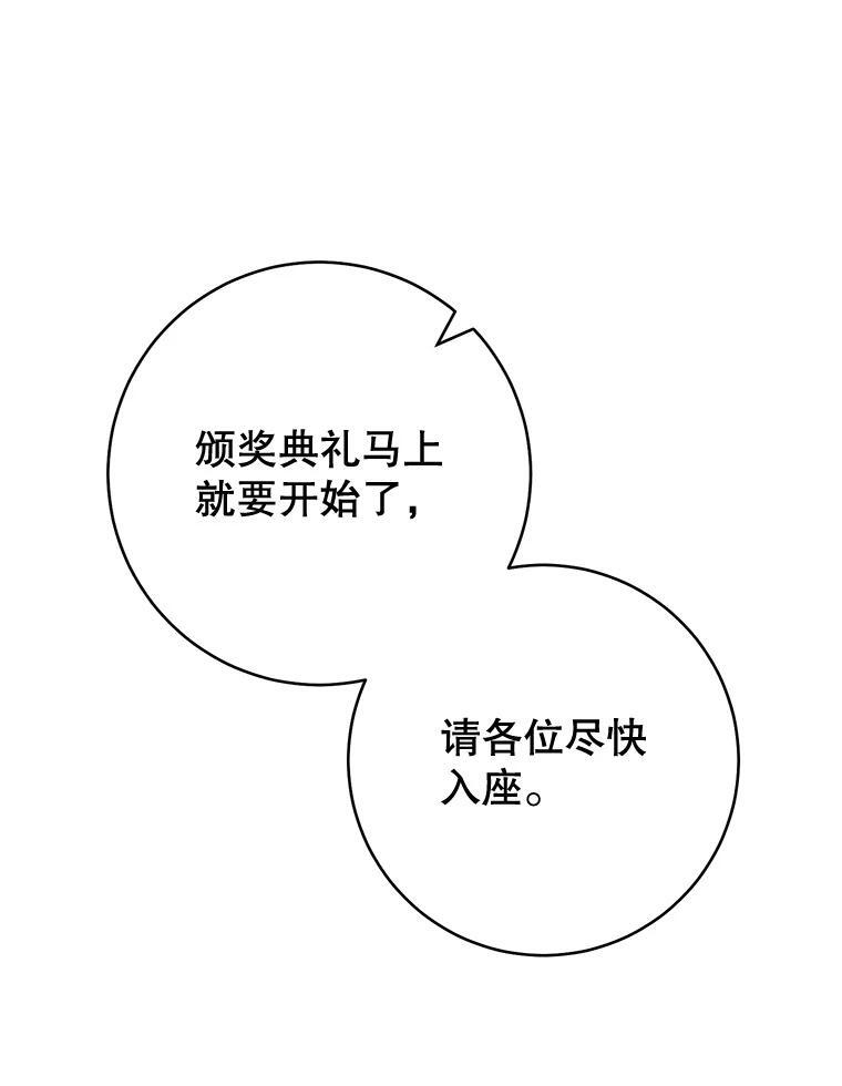 140.红色粉末 第16页