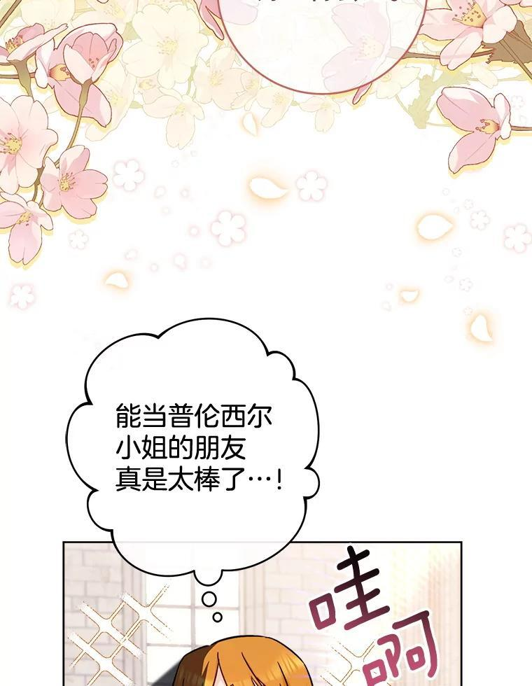 140.红色粉末 第19页