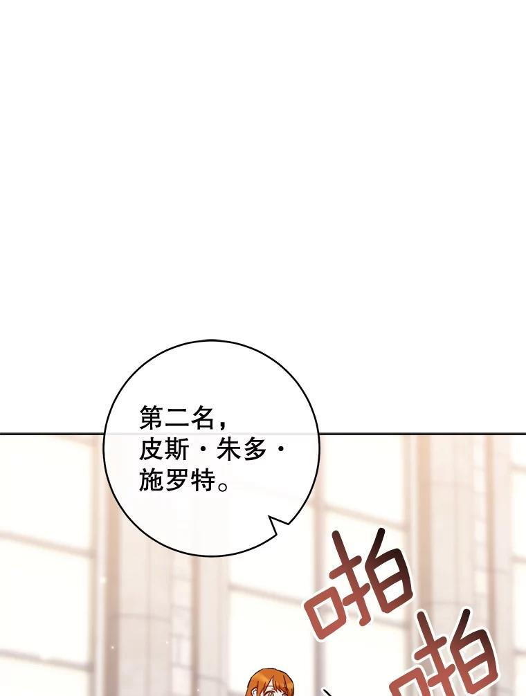 140.红色粉末 第23页