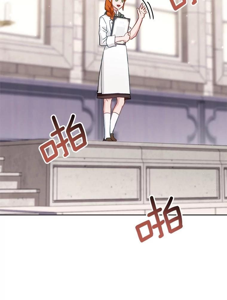 140.红色粉末 第24页