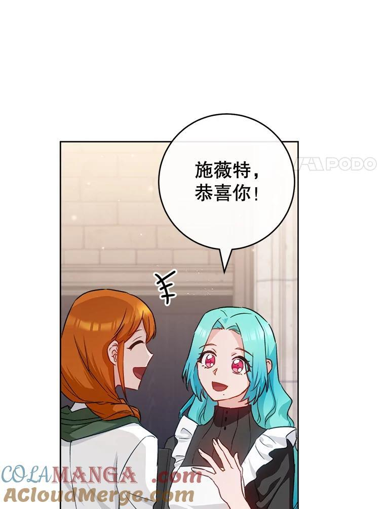 140.红色粉末 第25页