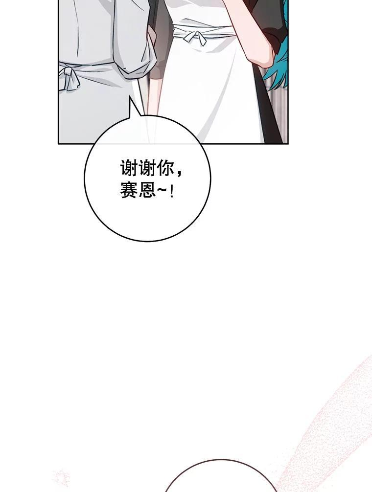 140.红色粉末 第26页
