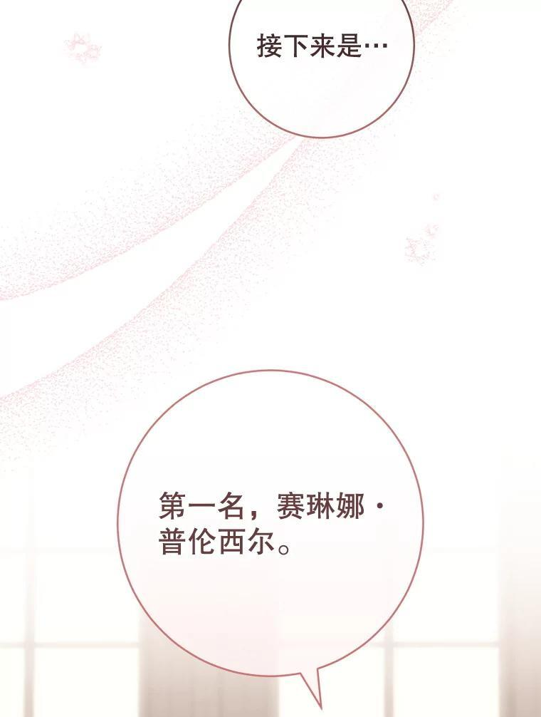 140.红色粉末 第27页