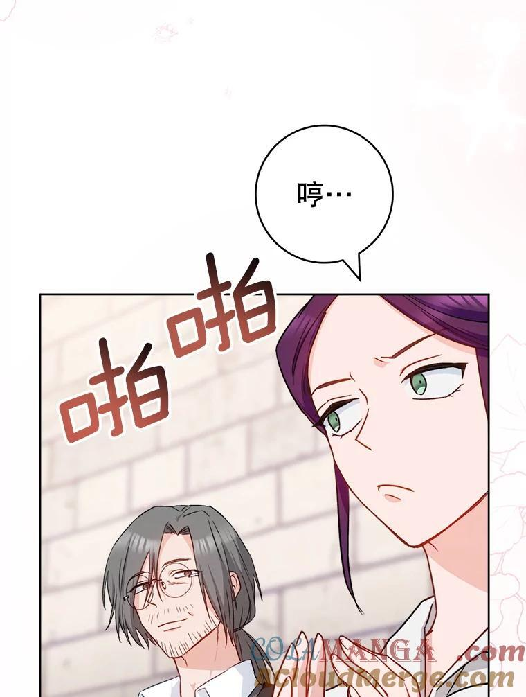 140.红色粉末 第29页