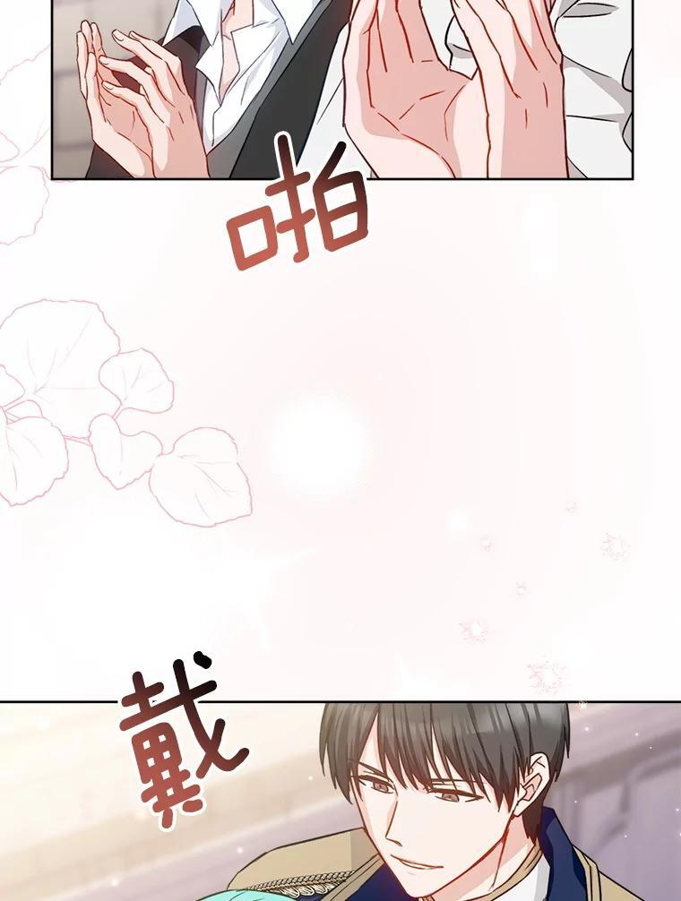 140.红色粉末 第30页