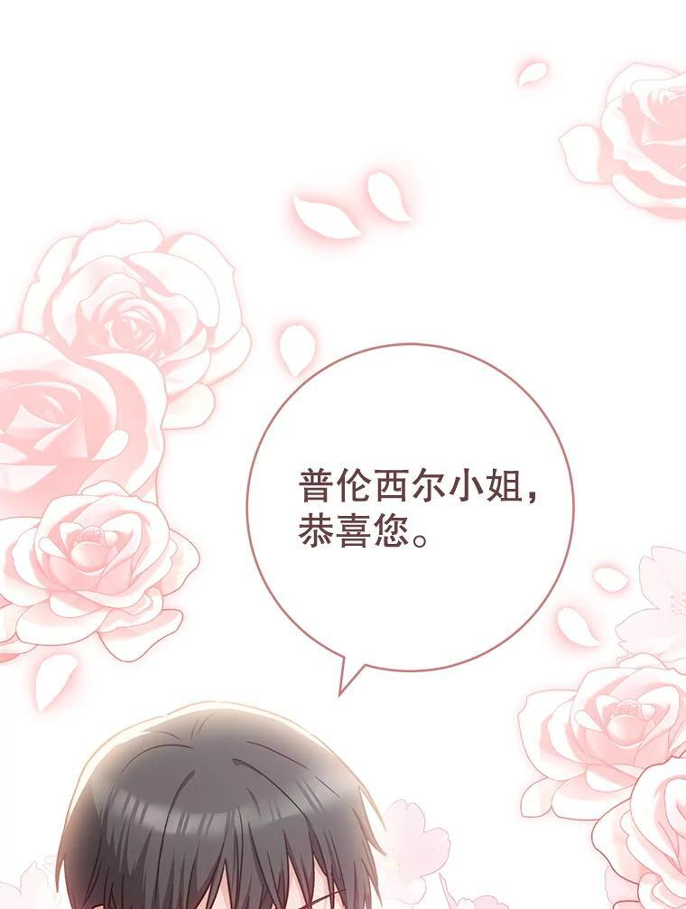 140.红色粉末 第32页