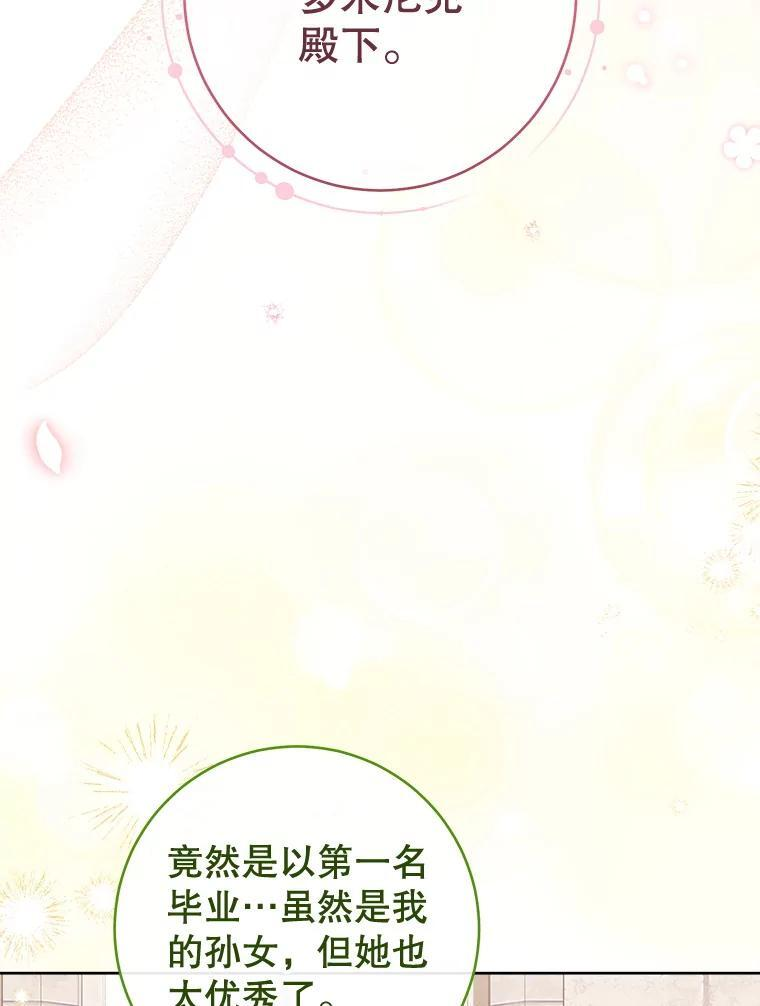 140.红色粉末 第36页