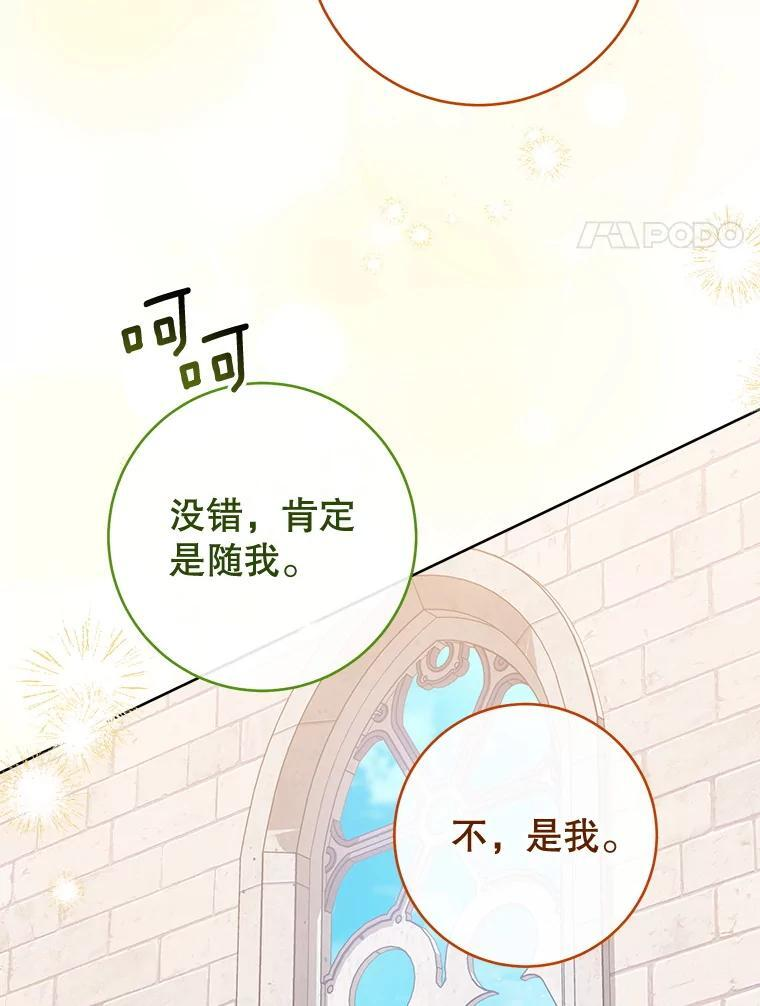 140.红色粉末 第38页
