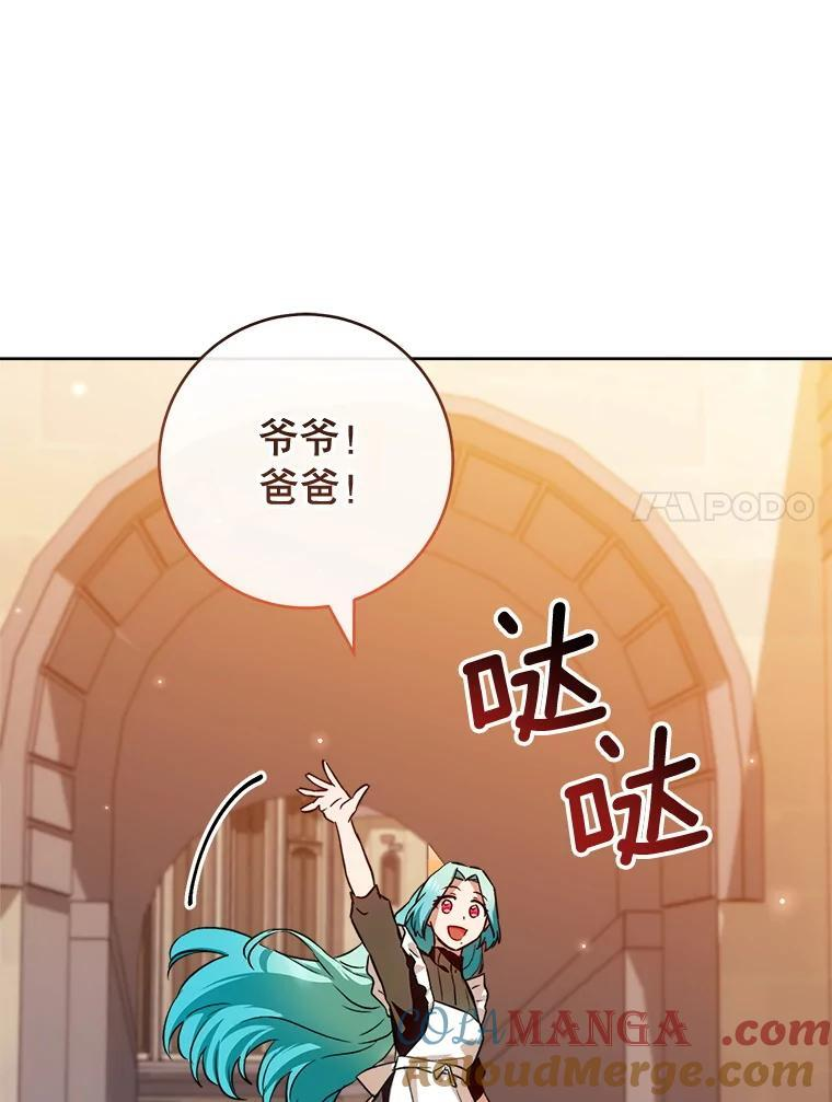 140.红色粉末 第41页