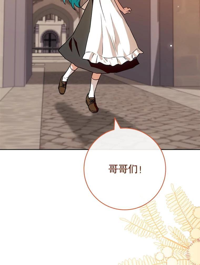 140.红色粉末 第42页