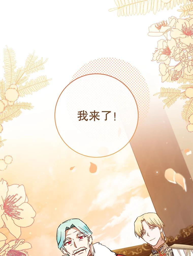 140.红色粉末 第43页