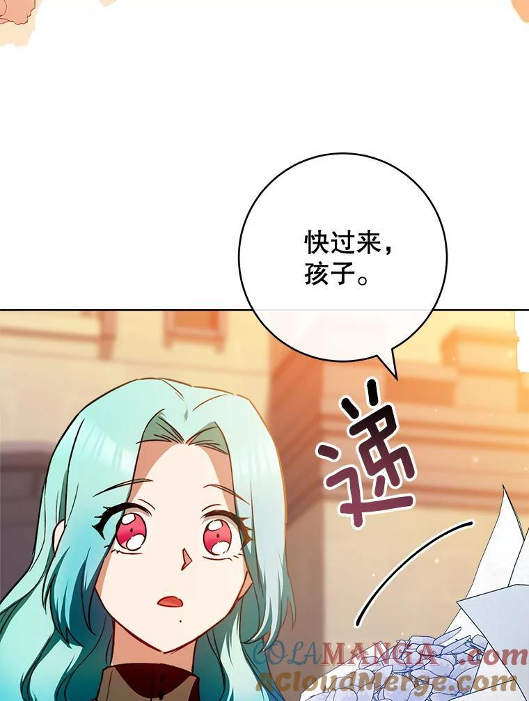 140.红色粉末 第45页