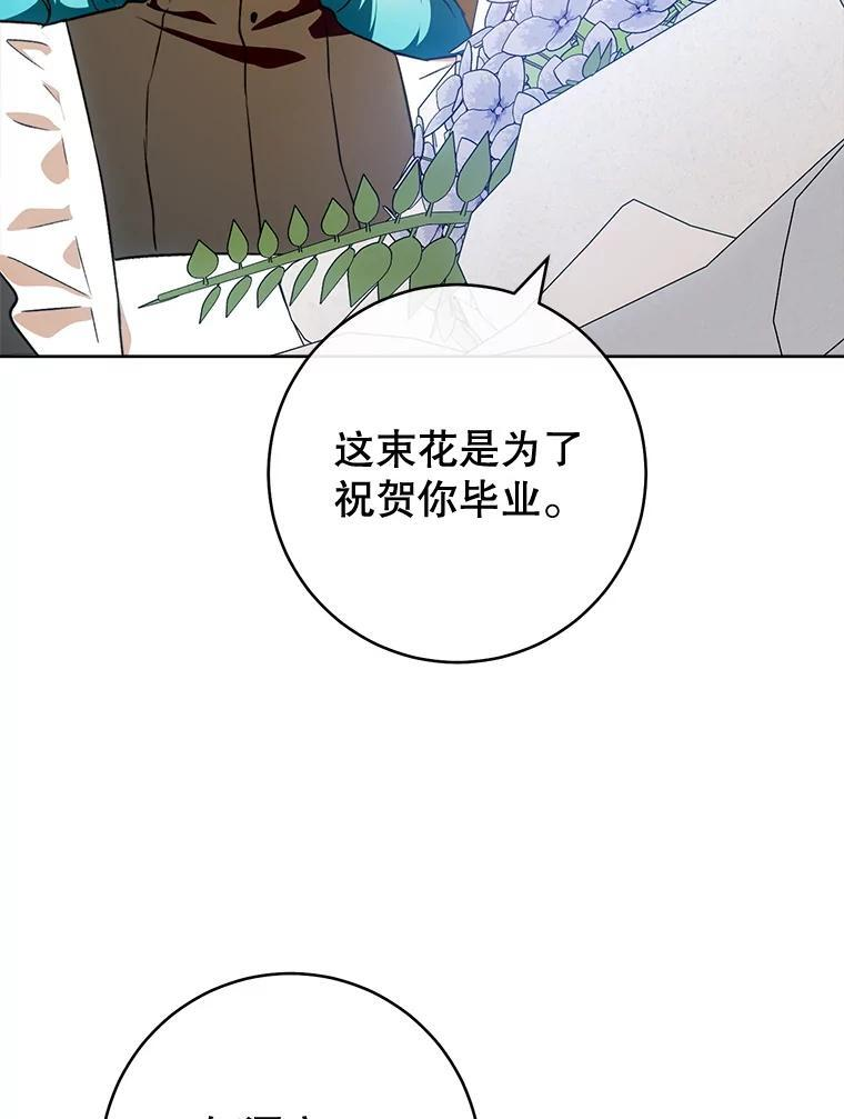 140.红色粉末 第46页