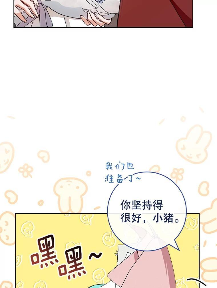 140.红色粉末 第48页